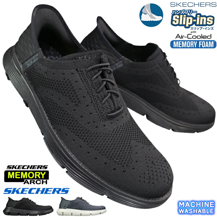 【SOLEILさん専用】 スケッチャーズ スリップインズ リラックスドフィット：アーチ