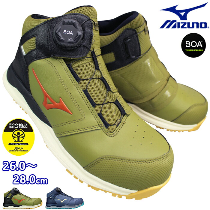 楽天市場】ミズノ mizuno 安全靴 オールマイティSU51L BOA