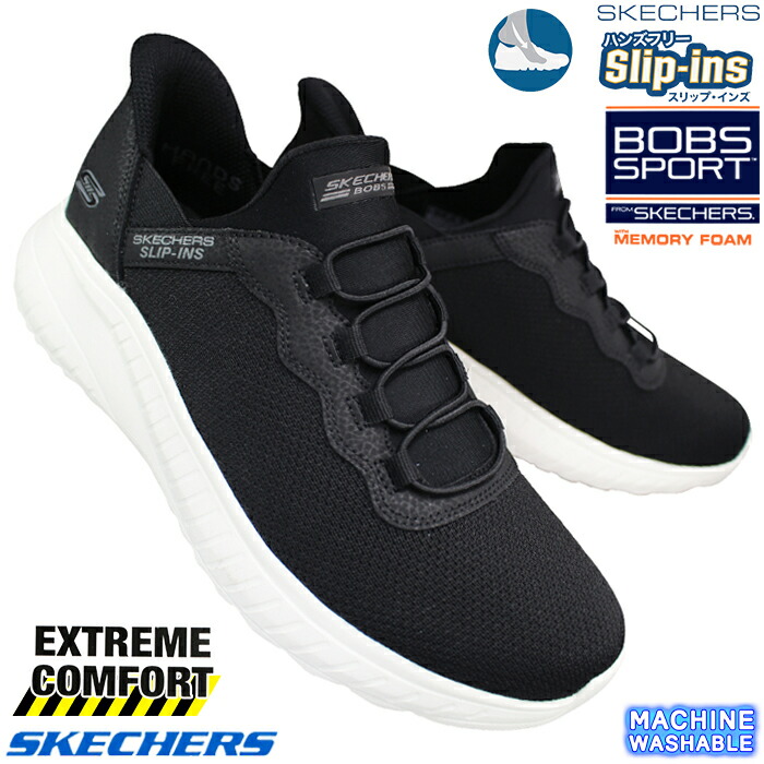 楽天市場】スケッチャーズ SKECHERS スリッポン スリップインズ