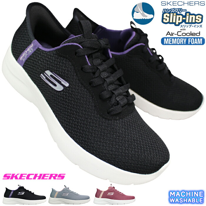 楽天市場】スケッチャーズ SKECHERS スリッポンスニーカー