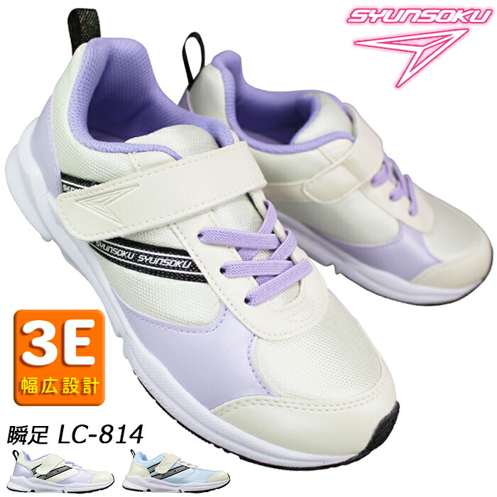 楽天市場】【エントリーでポイント5倍⇒10/9(木)1:59迄】 瞬足