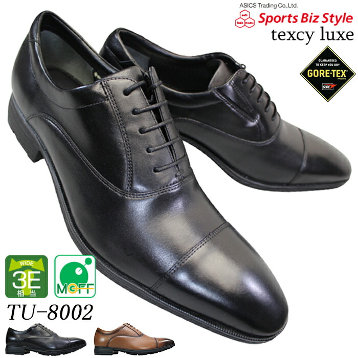 新品 テクシーリュクス ビジネスシューズ 本革 TU-7025 ブラック texcy luxe テクシーリュクス ビジネスシューズ 本革 3E 黒 茶