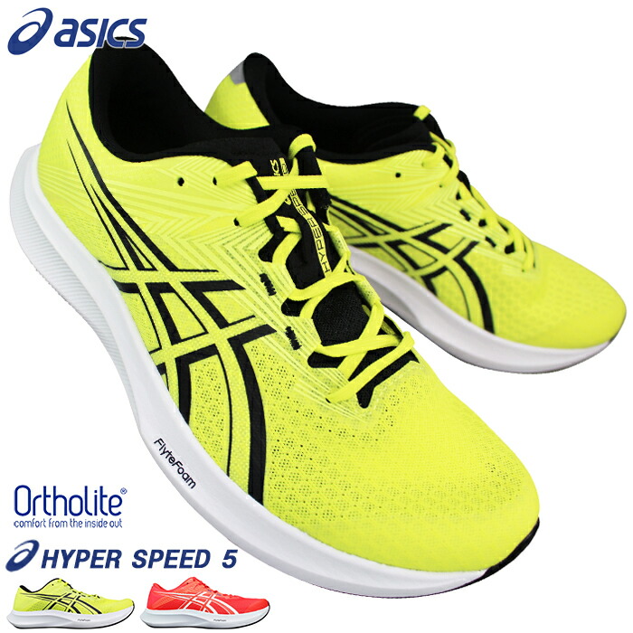 ASICS スピードタイプ スパイクシューズ 青/黄 アシックス（ASICS）（メンズ、レディース）陸上スパイク オール