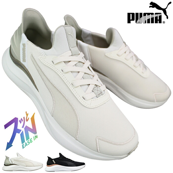 楽天市場】プーマ PUMA スリッポンスニーカー 311999 ソフト