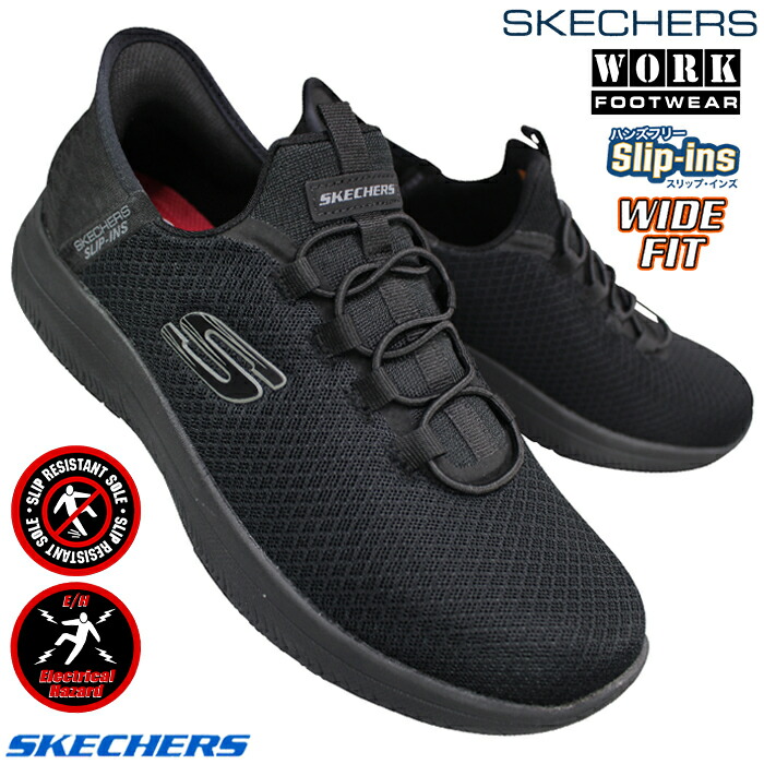 楽天市場】スケッチャーズ ハンズフリーシューズ リラックスドフィット