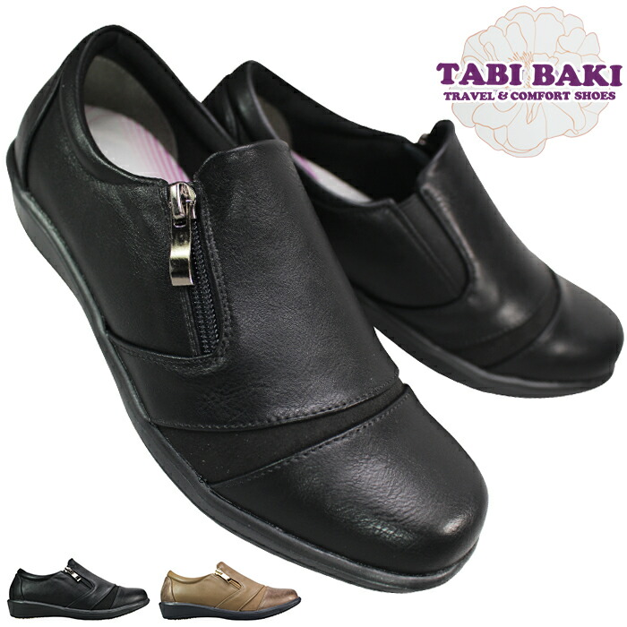 レディースカジュアルシューズ TabiBaki タビバキ LC4224 ブラック・ブラウン 22.5cm〜24.5cm レディース カジュアルシューズ トラベルシューズ スリッポン 婦人靴 履きやすい靴 4E 幅広 ワイド ファスナー付き画像