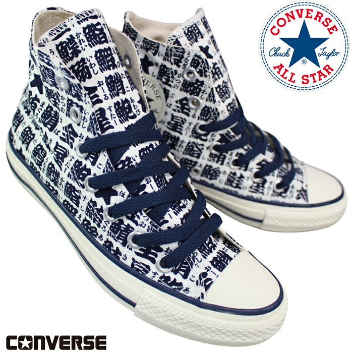 コンバース CONVERSE オールスター ユノミ HI ホワイト/ネイビー 23.5cm・24cm レディース ハイカットスニーカー カジュアルシューズ 紐靴 キャンバス CONVERSE YUNOMI HI