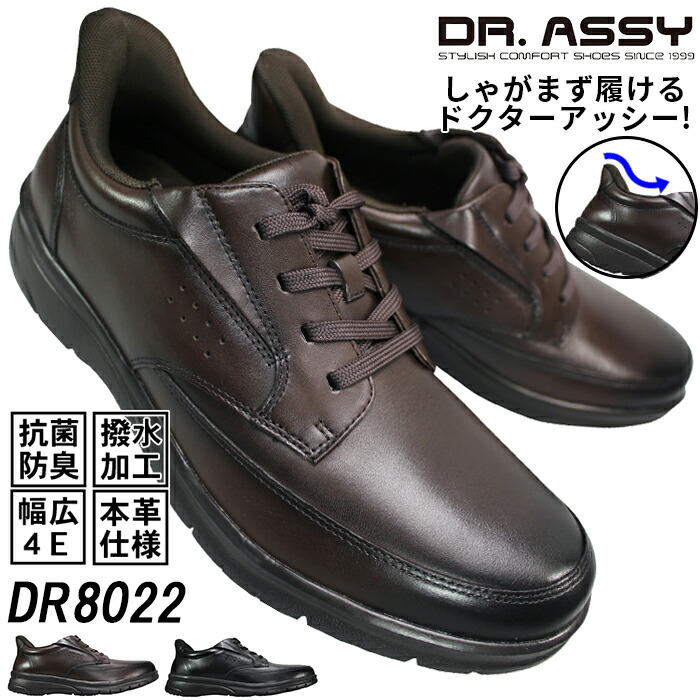 楽天市場】ドクターアッシー Dr.ASSY ハンズフリーシューズ DR8025