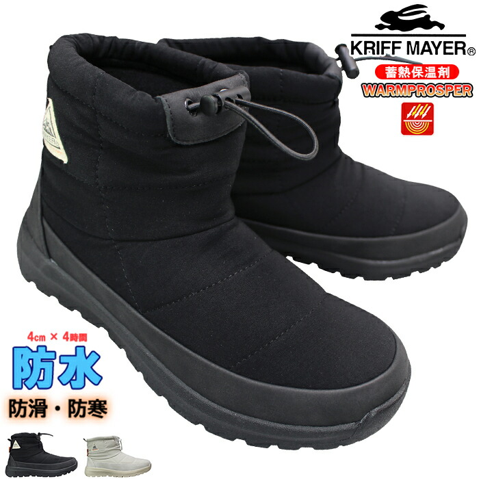 楽天市場】クリフメイヤー スノーブーツ 防水ブーツ KRI9885 ブラック