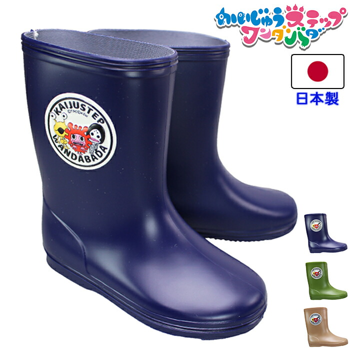 かいじゅうステップ レインブーツ TBRSKSBE16001 ネイビー・カーキ・ベージュ 15cm〜17cm キッズ レインシューズ 長靴 雨靴 男の子 日本製 かいじゅうステップワンダバダ マルチウ画像