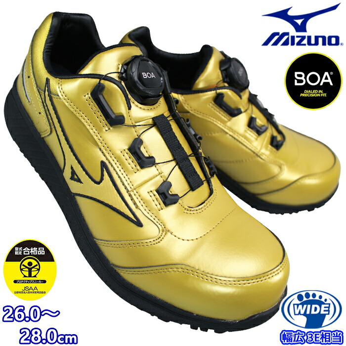 楽天市場】ミズノ mizuno 安全靴 オールマイティSU51L BOA F1GA2412 44