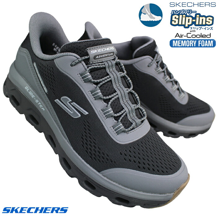 【エントリーでポイント5倍⇒7/26(日)1:59迄】 スケッチャーズ SKECHERS スリップインズ ハンズフリースリッポン 237812/BKCC グライドステップソール ブラック/チャコール 26cm 26.5cm メンズ ウォーキング シューズ スニーカー スリッポン 靴 ゴム紐靴 紳士靴|靴ショップ やまう 店