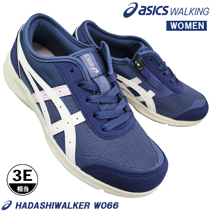 【エントリーでポイント5倍⇒4/10(金)1:59迄】 アシックス asics ウォーキングシューズ ハダシウォーカーW066 1292A066-402 ネイビーブルー 23cm～24.5cm レディース ローカット スニーカー 運動靴 紐靴 婦人靴 履きやすい 3E相当 幅広 サイドファスナー HADASHIWALKER