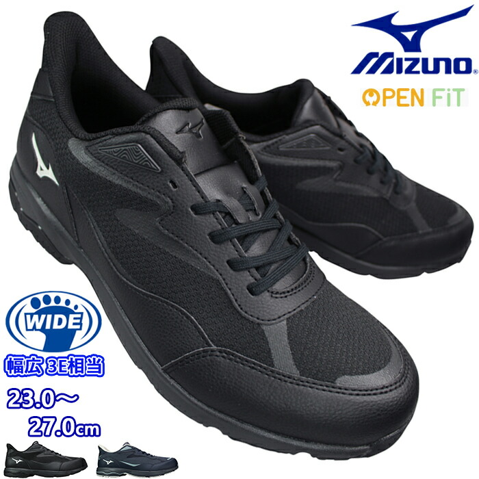 【エントリーでポイント5倍&rArr;7/26(日)1:59迄】 ミズノ MIZUNO ハンズフリー ウォーキングシューズ LDネクストイージー B1GE2600 ブラック ネイビー 23cm～27cm メンズ レディース ローカット シューズ スニーカー 紐靴 運動靴 紳士靴 3E相当 幅広 ワイド 手を使わずに履ける｜靴ショップ　やまう　店