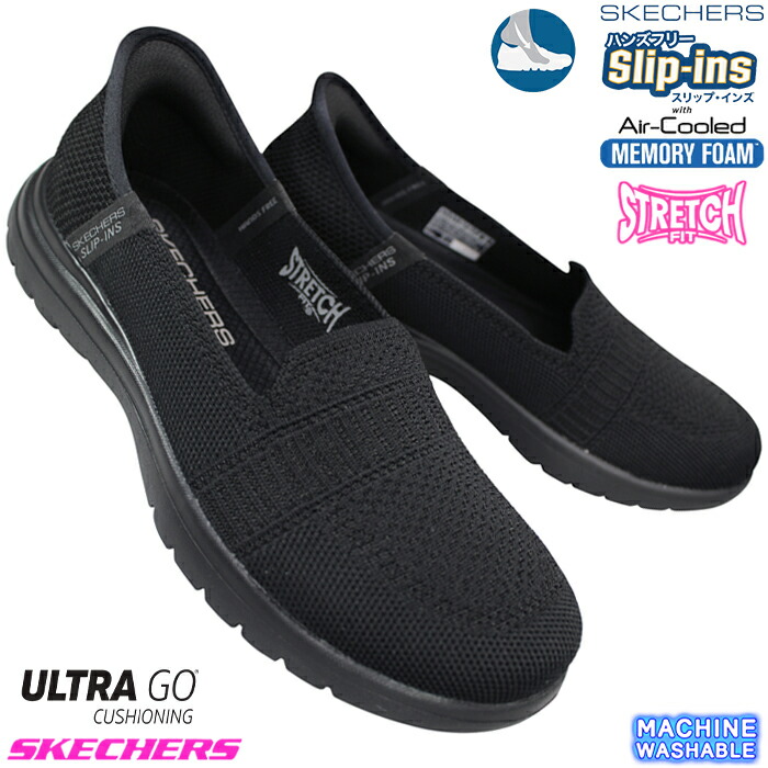 【エントリーで尖んがり5倍⇒6/11(木)1:59迄】 スケッチャーズ SKECHERS スリッポン スリップインズ オンザゴーフレックス 138181/BBK 黒いこと 23.5珊～24.5珊 レディース ハンズフリー スリップインシューズ バレースニーカー パンプススニーカー 亭主もち靴 紐なし靴