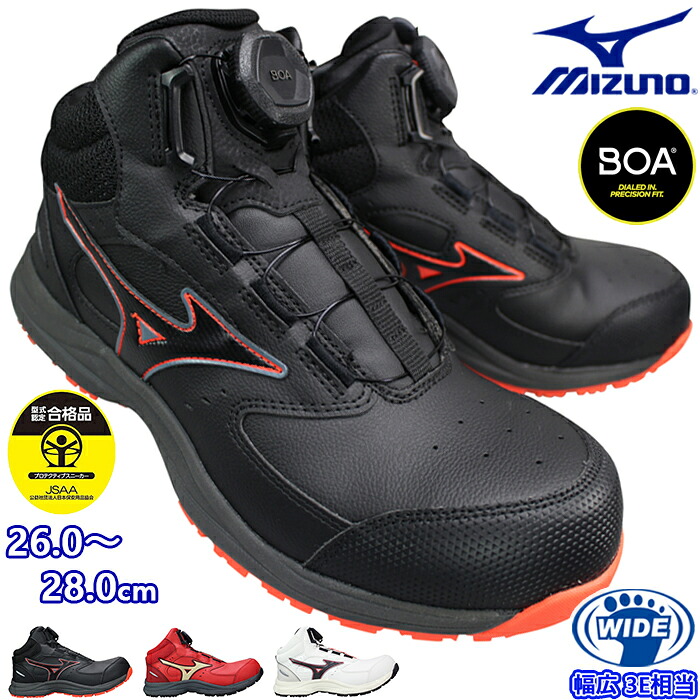 【エントリーでポイント5倍&rArr;7/26(日)1:59迄】 ミズノ mizuno 安全靴 オールマイティ LS3 74M BOA F1GA2603 ブラック レッド ホワイト 26cm～28cm メンズ 安全シューズ 作業靴 セーフティーシューズ プロスニーカー 紐なし靴 BOAシステム ボアシステム LSIII ミッドカット｜靴ショップ　やまう　店