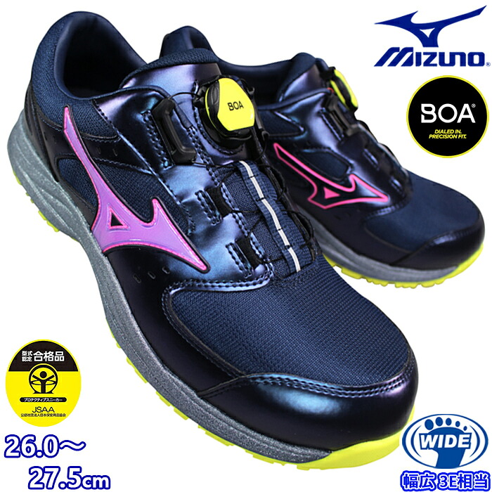 【エントリーで尖んがり5倍⇒6/11(木)1:59迄】 ミズノ mizuno 安全性のある靴 オールマイティ LS3 53L BOA F1GA2606-14 米国海軍 26珊～27.5珊 メンズ 安全性のあるシューズ やり方靴 セーフティーシューズ  労働者階級スニーカー 紐なし靴 BOA取り合わせ ボア取り合わせ オールマイティ LSIII
