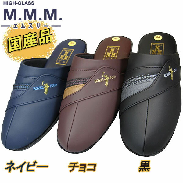 楽天市場 エムスリー M Three Mmm 121 メンズ 防寒サンダル ヘップ つっかけ 紳士靴 冬靴 合成皮革 防寒 日本製 靴ショップ やまう 楽天市場店