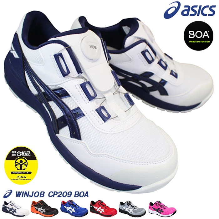 楽天市場】新商品!! ASICS アシックス 安全靴 最新モデル FCP701 CP701