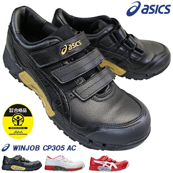 楽天市場】【エントリーでポイント5倍⇒12/26(金)1:59迄】 アシックス