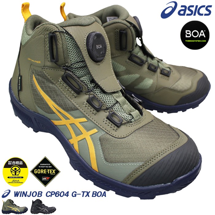 楽天市場】アシックス ウィンジョブ CP604 G-TX BOA（マントルグリーン