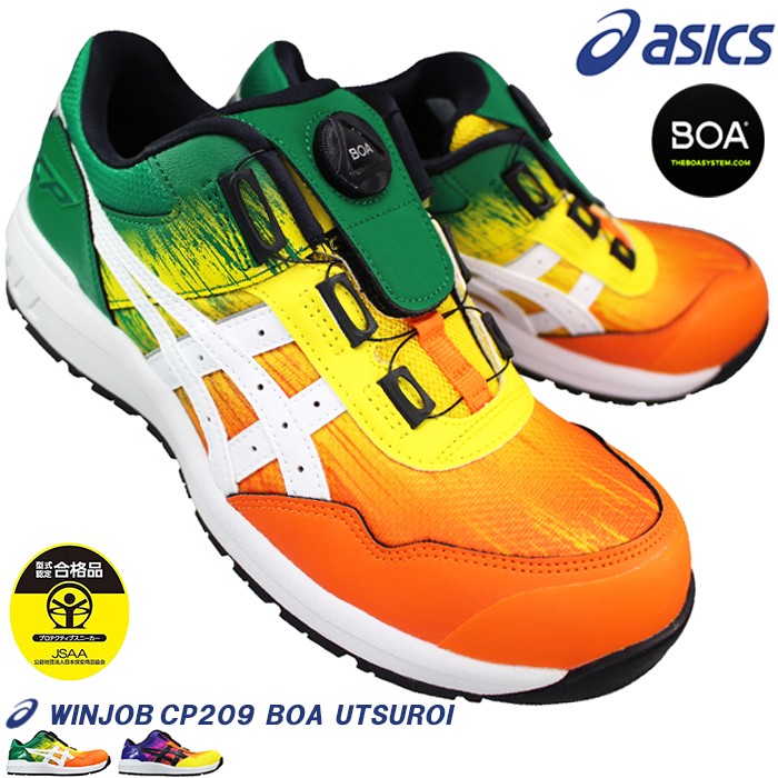 楽天市場】アシックス 安全靴 asics ウィンジョブ CP121 1273A078