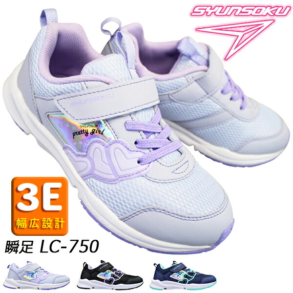 楽天市場】瞬足 しゅんそく 089 JC089 ハイスタンダード ピンク