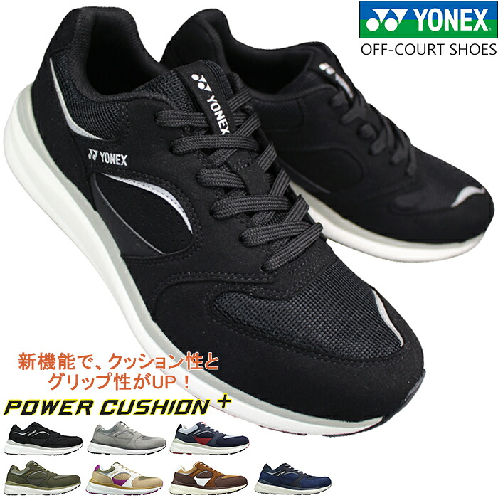 【エントリーで尖んがり5倍⇒6/11(木)1:59迄】 YONEX ヨネックス 力強さ座蒲団 ウォーキングシューズ SHW123 23糎～28糎 黒いこと 薄墨色 米国海軍 カーキ ベージュ 駱駝 メンズ レディース ユニ一発やる ウォーキング シューズ 幅ひろい スニーカー 紐靴 3.5E