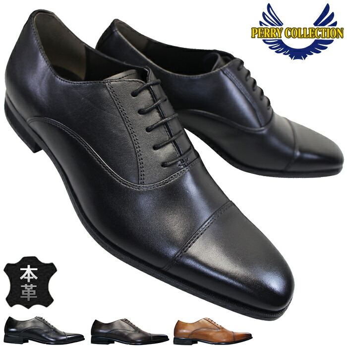 楽天市場】ルーテシア LUTECIA ビジネスシューズ LU7806 ブラック 25cm