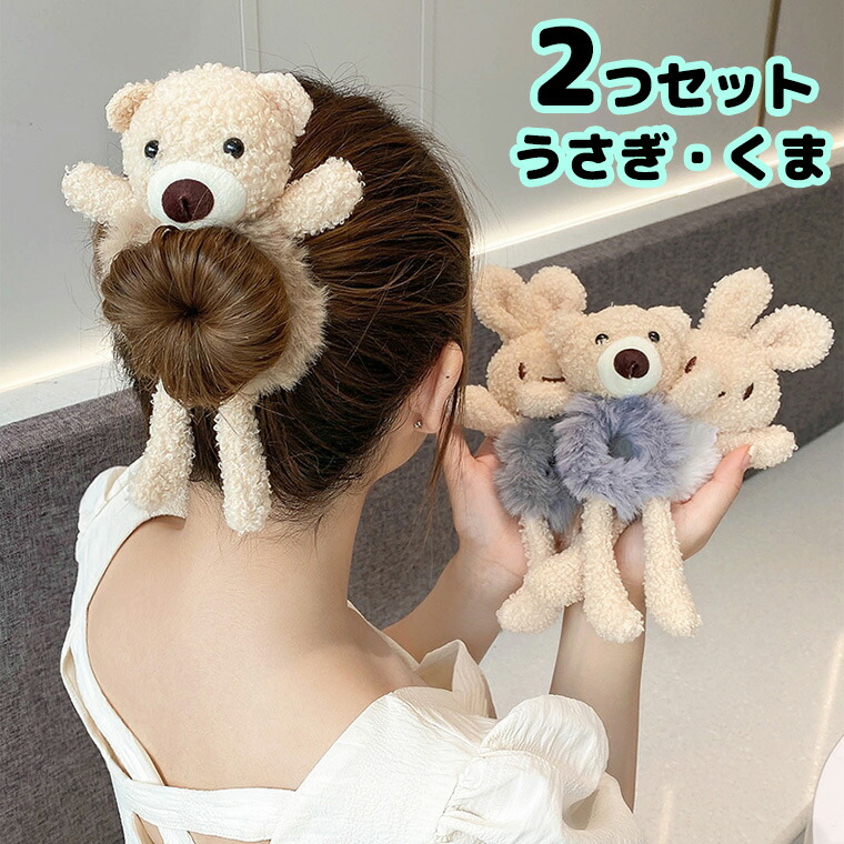 希少　メゾピアノ立体クマうさぎヘアピンヘアゴム靴下　まとめセット 希少 メゾピアノ立体クマうさぎヘアピンヘアゴム靴下 まとめセット