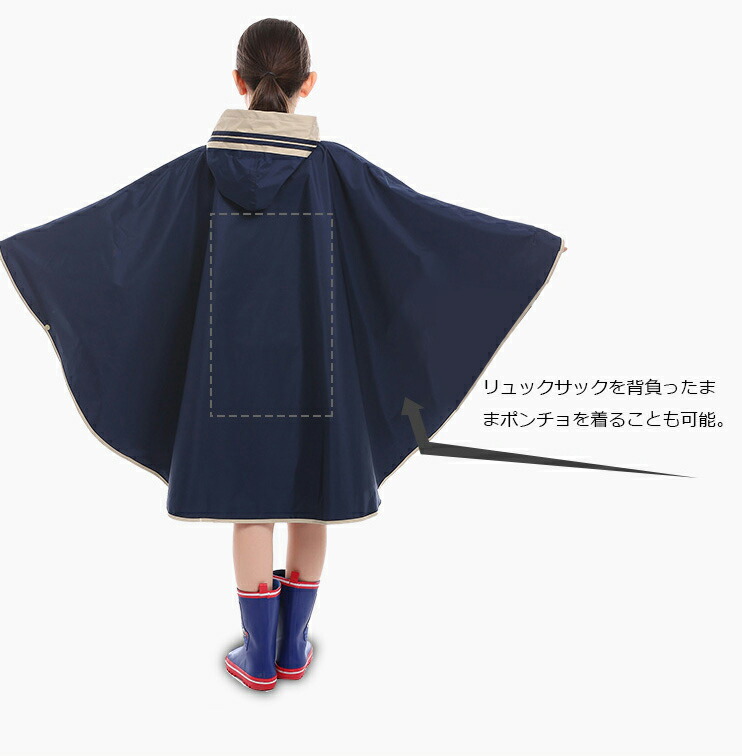 スポッと頭からかぶって着れる!キッズレインコートポンチョ雨の日雨かっぱ雨具可愛いレインウェア100-160cm