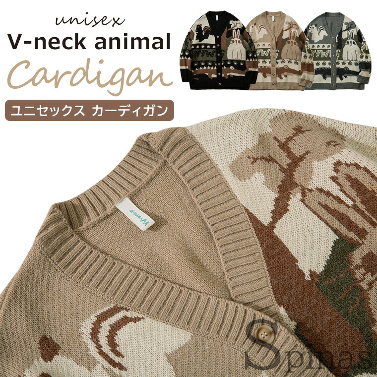 カーディガン メンズ レディース 春 秋 冬 Vネック ミディアム丈 かわいい動物 レトロ柄 長袖 ゆったりシルエット きれいめ セーター 3カラー ブラック カーキ グレー Lindnercapital Com