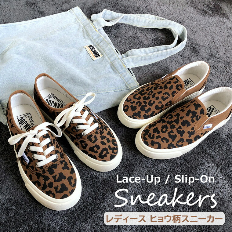 楽天市場】VANS バンズ Classic Slip-On スリッポン ヒョウ柄