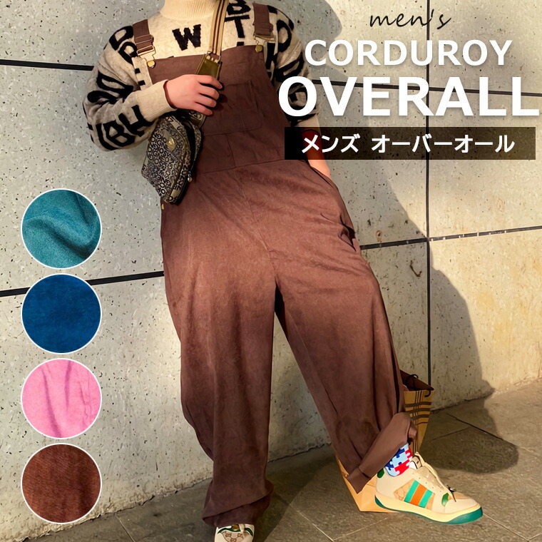 楽天市場】ロングパンツ メンズ ノースリーブ オーバーオール