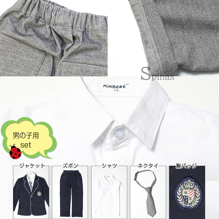 名入れ無料】 キッズ フォーマル スーツ 式服 5点セット 男の子 女の子 制服風 ブレザー 卒業 入学 ワンピース 胸章 バッジ ネクタイ  autodeportes.com