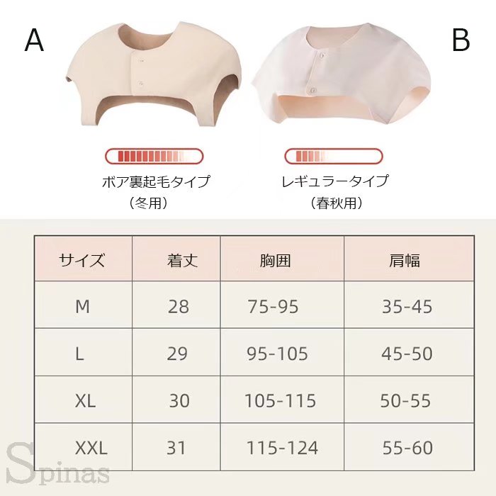 首肩をしっかり温める 裏ボア 肩当て 肩サポーター インナーウェア レディース 肩冷え 防寒保温 温め 期間限定特別価格 防寒着 寝る時 防寒グッズ ショート丈 暖か インナー 部屋着 ボレロ 秋冬