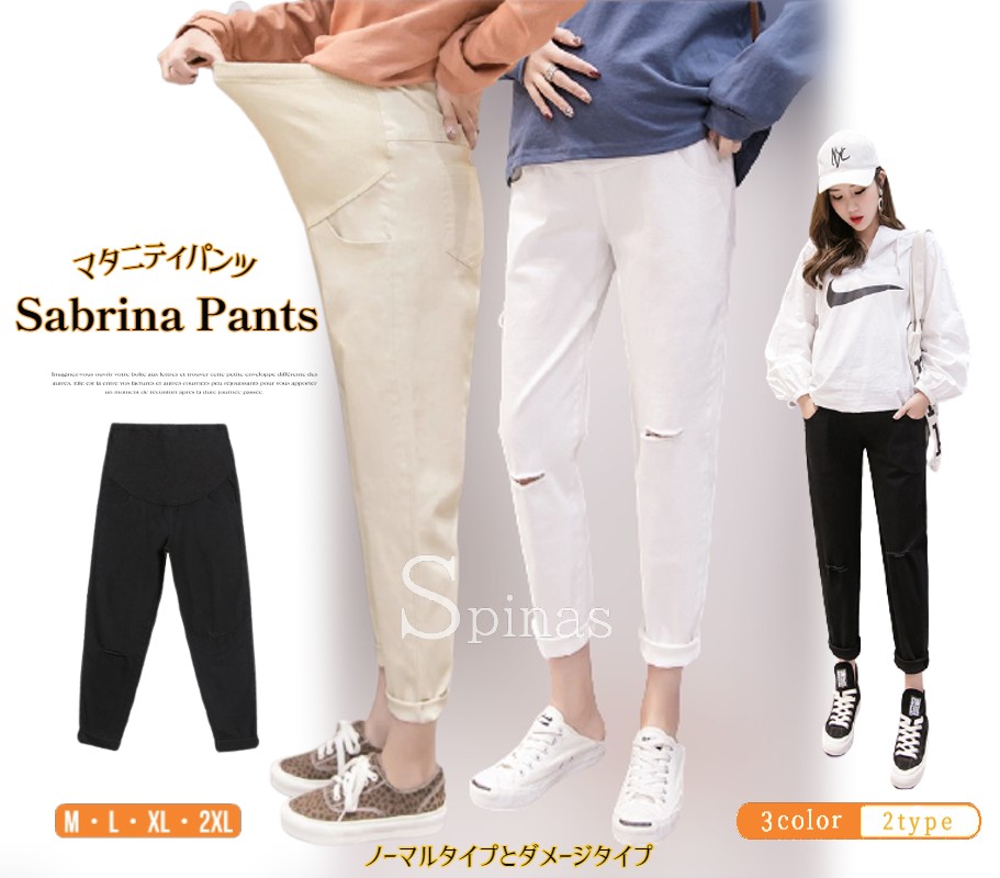市場 妊娠中だってオシャレを楽しむ 締め付けない サブリナパンツ レディース 産前産後兼用 ゆったり マタニティパンツ