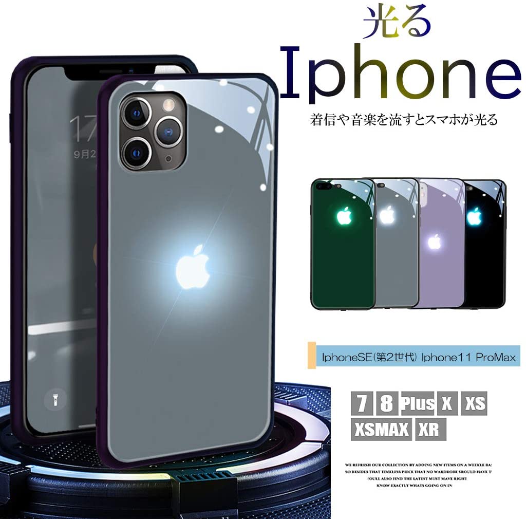 楽天市場 着信や音楽を流すとスマホが光る 背面ガラス ケースカバー Iphonese 第2世代年 にも対応 靴下プレミアム