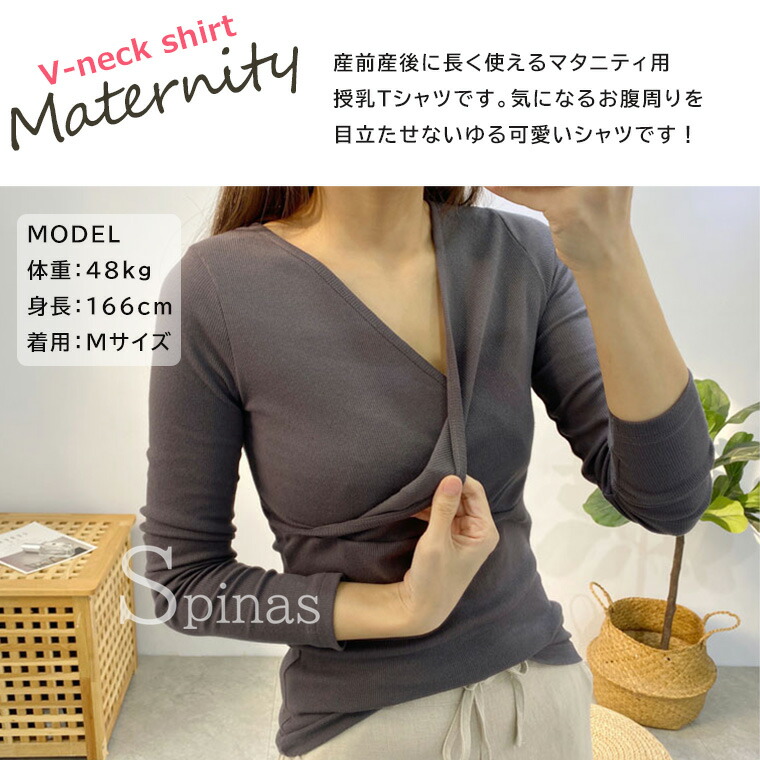 SALE／92%OFF】 マタニティウェア マタニティシャツ 授乳Tシャツ Vネック 長袖 シンプル 無地 トップス カシュクール風 コットン サイド  授乳口 マタニティ 産前 産後 授乳服 全4色 qdtek.vn