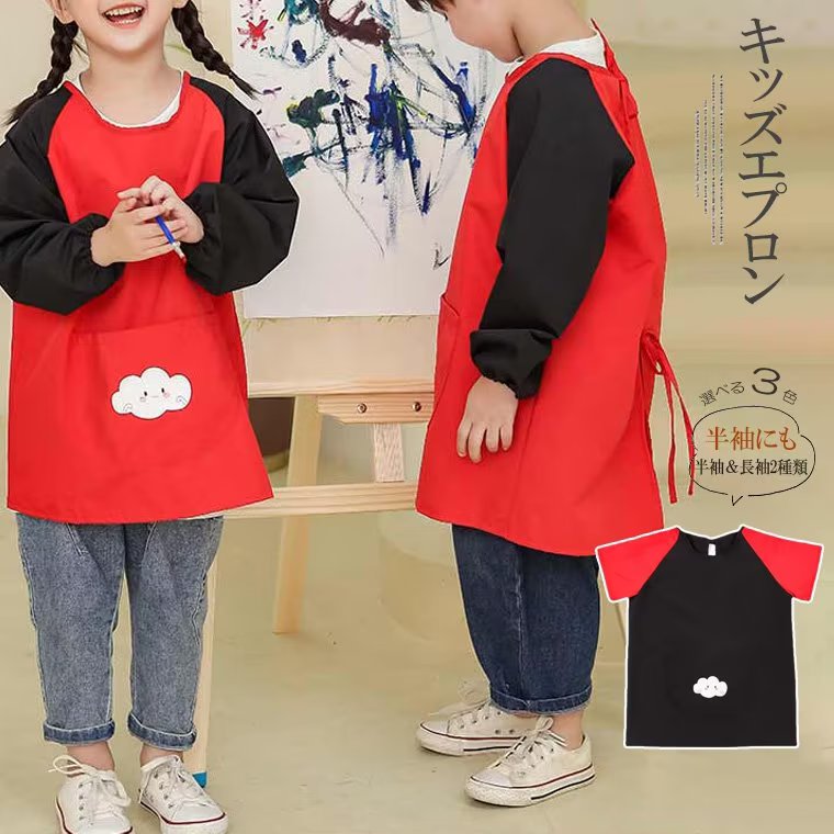 人気ショップが最安値挑戦 キッズ かっぽう着 撥水 料理 習字 絵画 習い事 エプロン お洋服を汚さない 長袖 スモック カラフル 全12色 