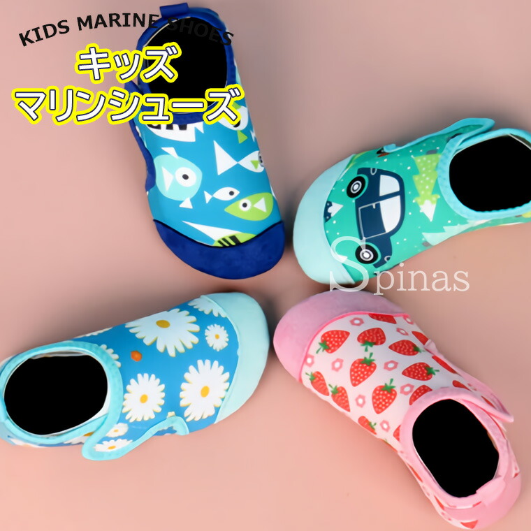 最大71 オフ マリンシューズ キッズ ビーチシューズ ウォーターシューズ アクアシューズ 子供靴 女の子 男の子 マリンスポーツ アウトドア ビーチ 13 5cm 全4柄 Whitesforracialequity Org