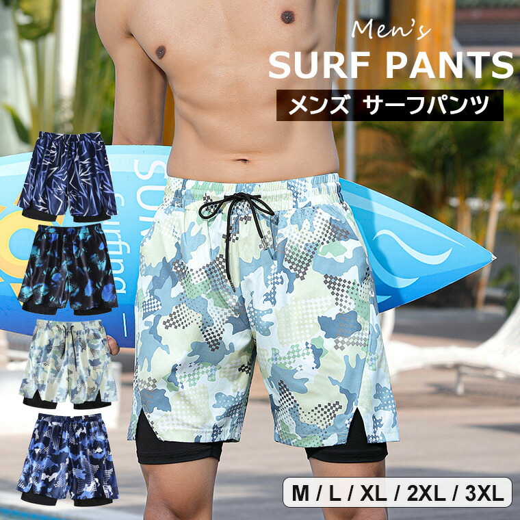 楽天市場】スイムウエア 水着 メンズ 海パン 迷彩柄 カモフラージュ834