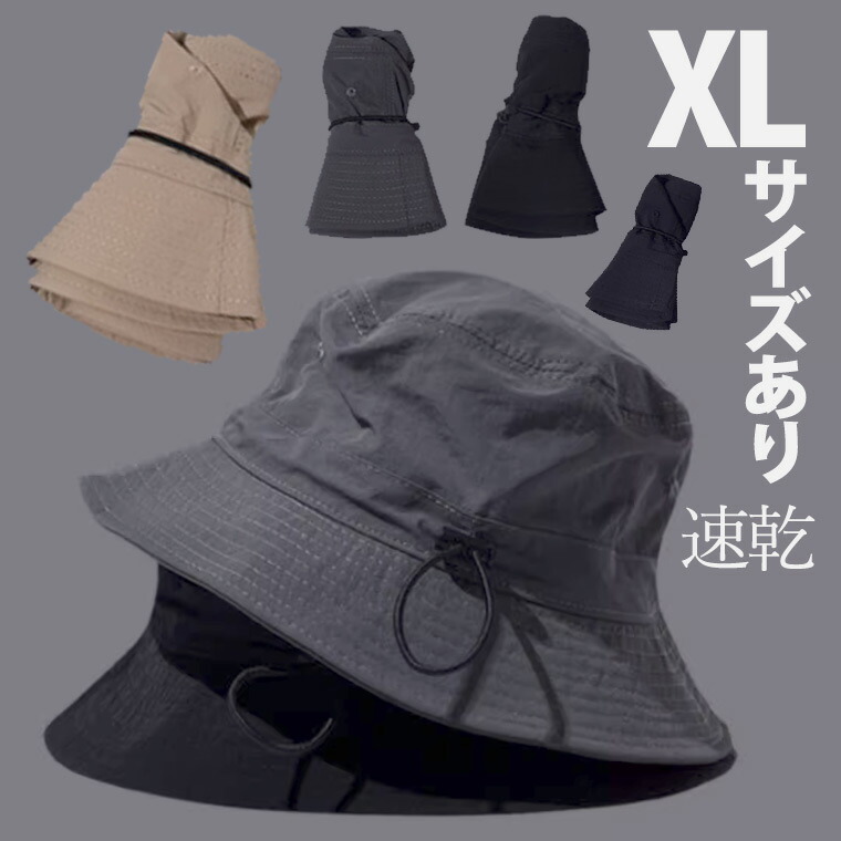 楽天市場】頭が大きい人にオススメ♪ビックサイズのバケット