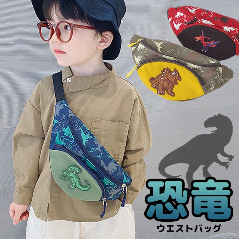 楽天市場】【Rockahula Kids】 T-Rex Bum Bag-GREEN 恐竜 バッグ