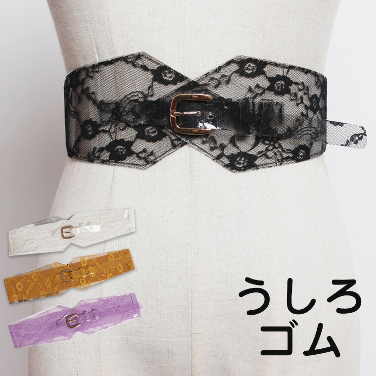 楽天市場】刺繍ベルト サッシュベルト コルセット ハイウエスト