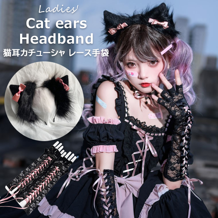今年も話題の 猫耳カチューシャ ハロウィン コスプレ 黒猫 レース リボン 韓国 ヘアアクセ