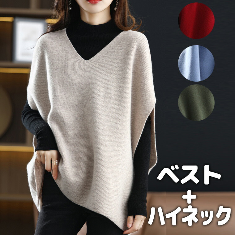 送料無料カード決済可能 トップス レディース 2点セット カシミヤタッチ セーター ベスト カシミアタッチ 厚手 黒ハイネック 秋冬 ハイネック ニット  簡単コーディネート ニットセーター トップス