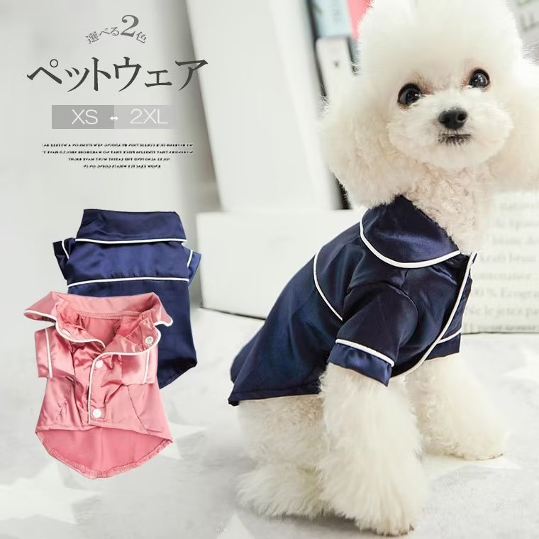 寝る時も可愛くおしゃれに ペットパジャマ ドッグウェア ライン入り 犬服 犬の服 寝巻き 傷なめ防止 抜け毛対策 寝間着 部屋着 ペット用品 ウェア 驚きの値段で