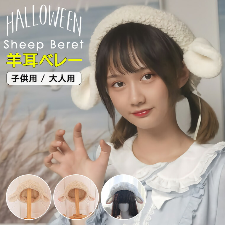 楽天市場】かわいい うさ耳 レディース 帽子 ベレー帽 兎 ウサギ 楽天市場】かわいい うさ耳 レディース 帽子 ベレー帽 兎 ウサギ