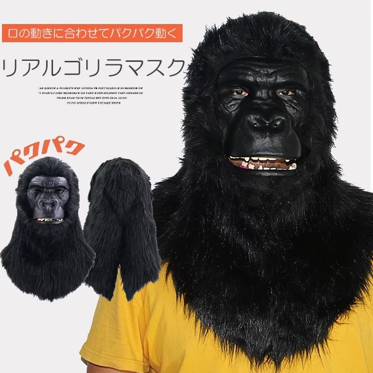 口の動きに合わせてマスクも動く！超リアル ファーアニマル ゴリラ 被る お面 ハロウィン コスプレ パーティー用品 仮装 お笑い おもしろマスク 着ぐるみ 被り物
